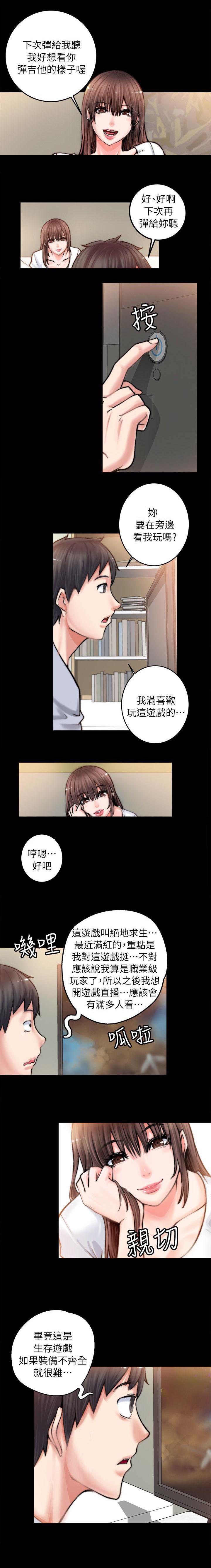 第4章：睡着了2