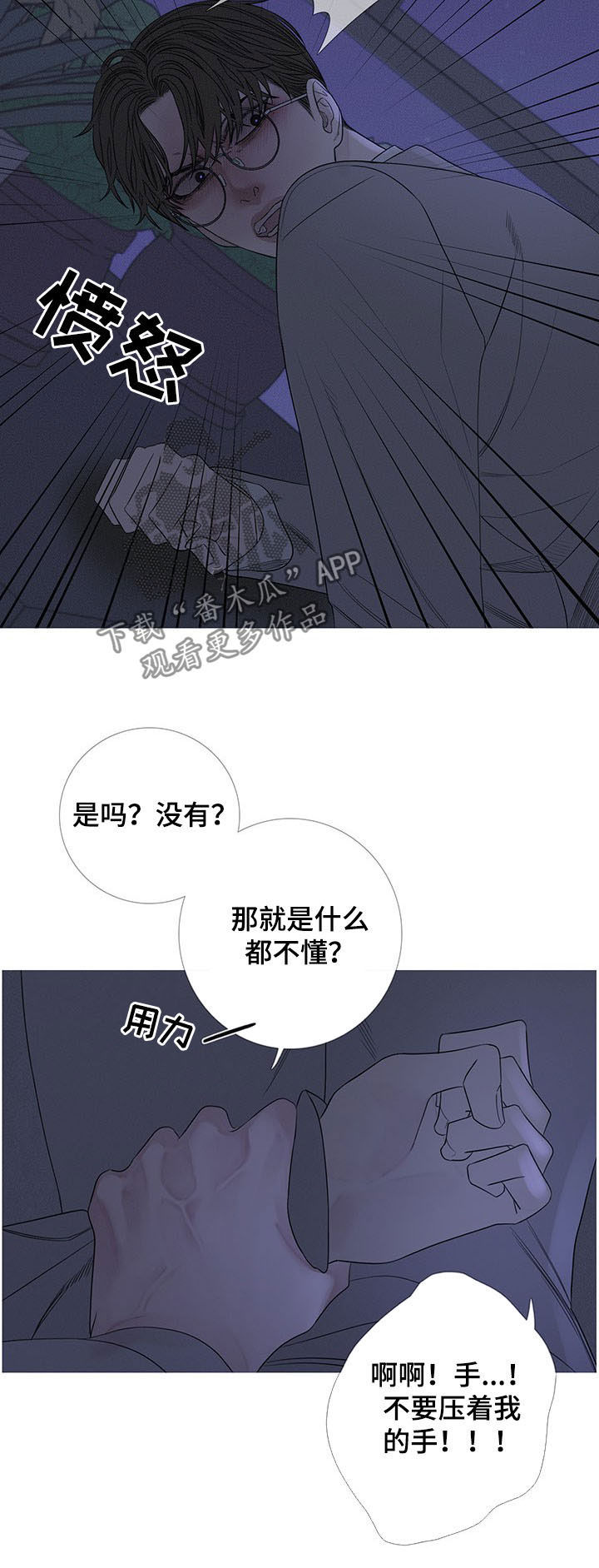 第28章：住手3