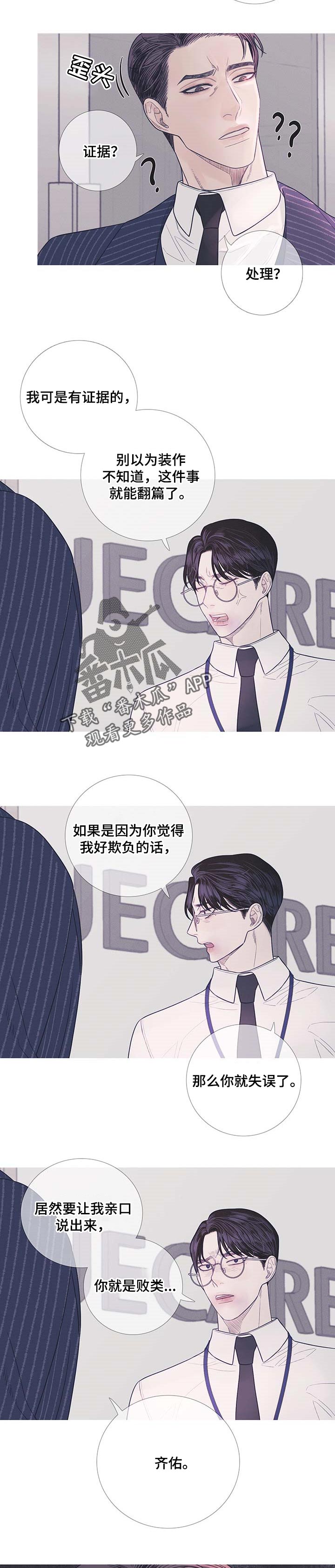 第14章：说实话很烦3