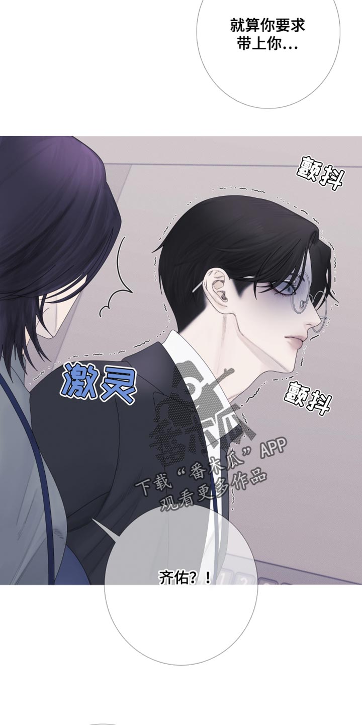 第58章：【第二季】跟踪2