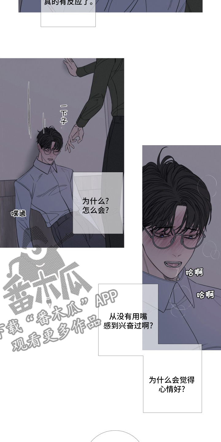 第43章：原来能看见我啊3