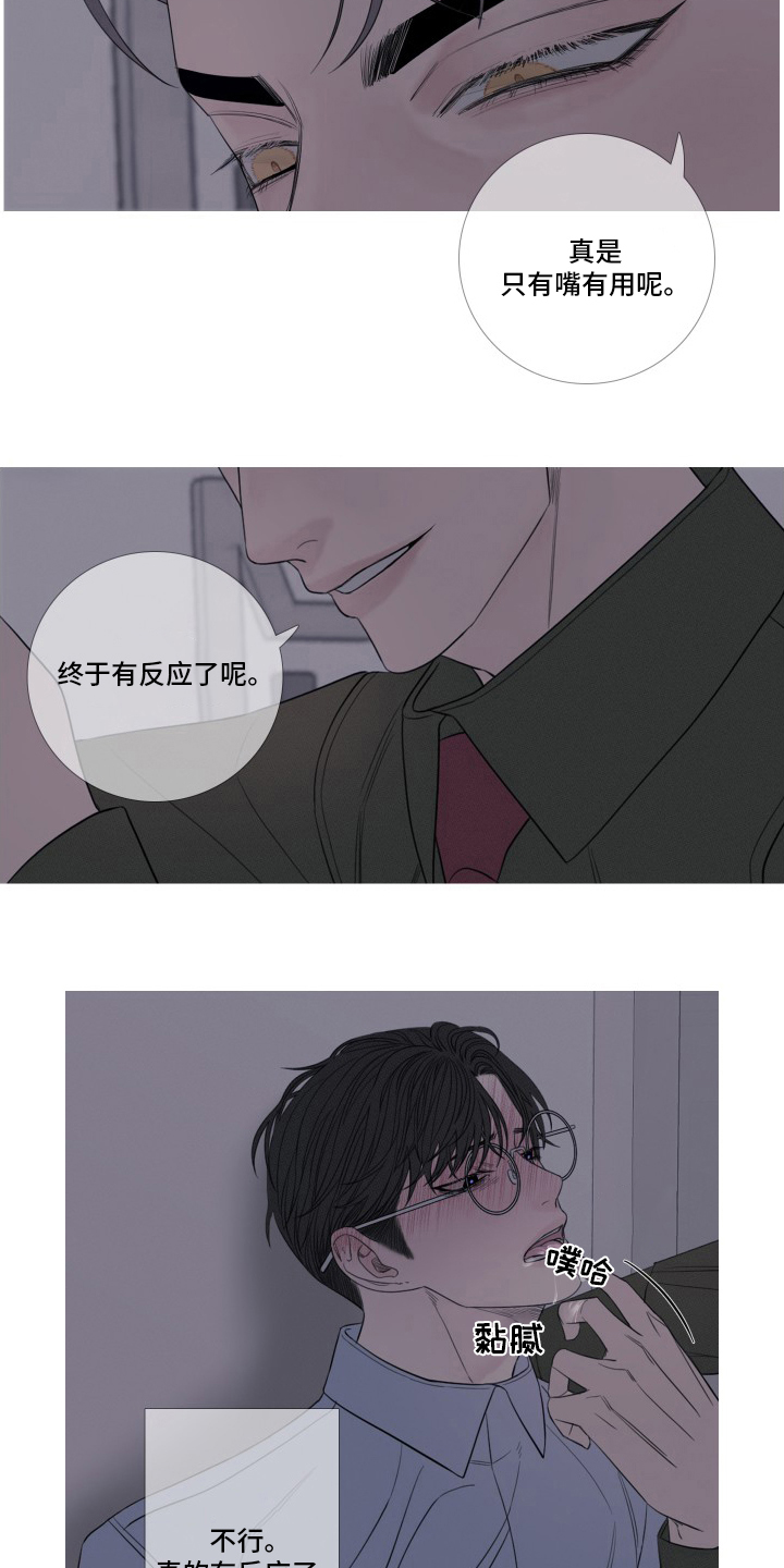 第43章：原来能看见我啊2