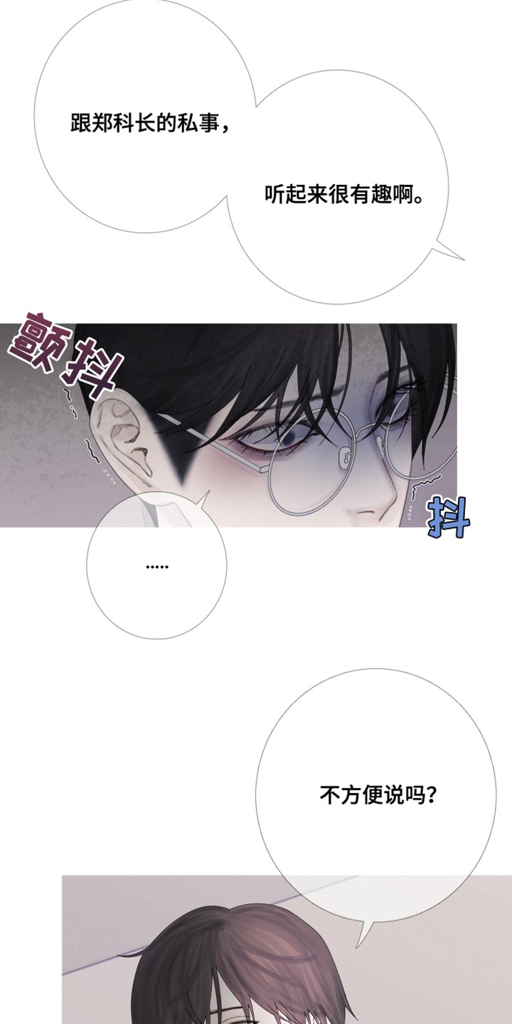 第58章：【第二季】跟踪3