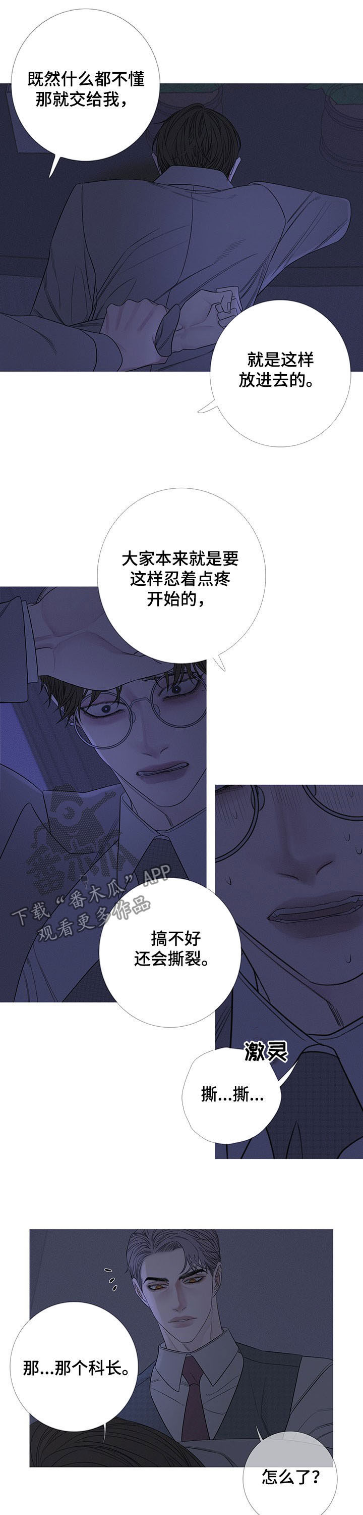 第28章：住手4