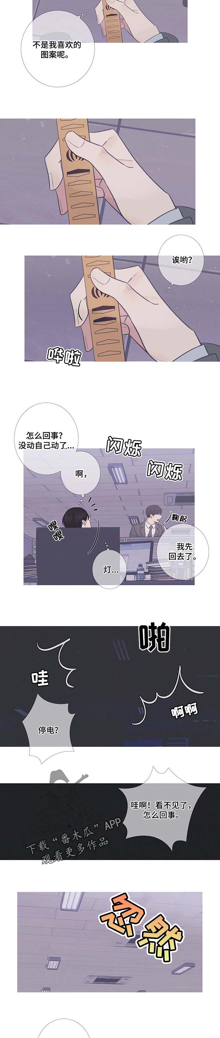 第17章：微妙的时机2