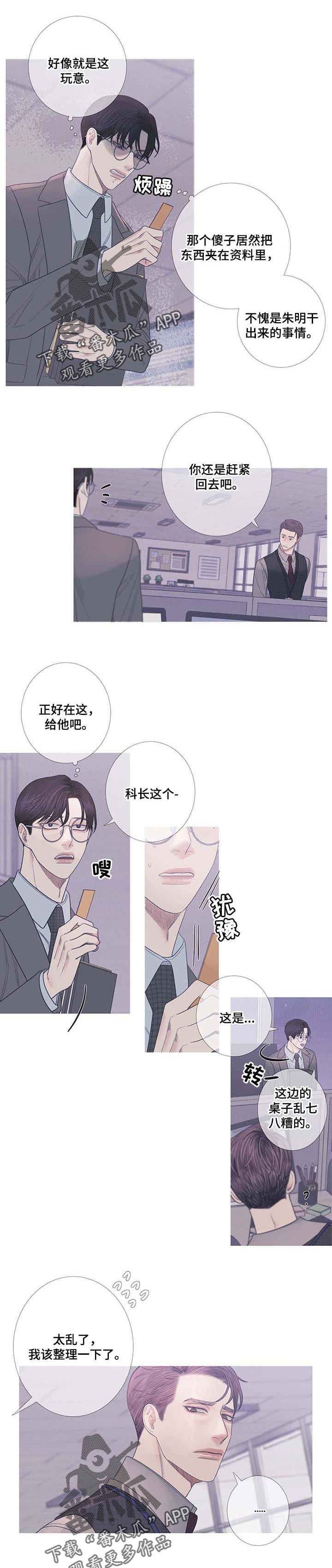 第17章：微妙的时机0