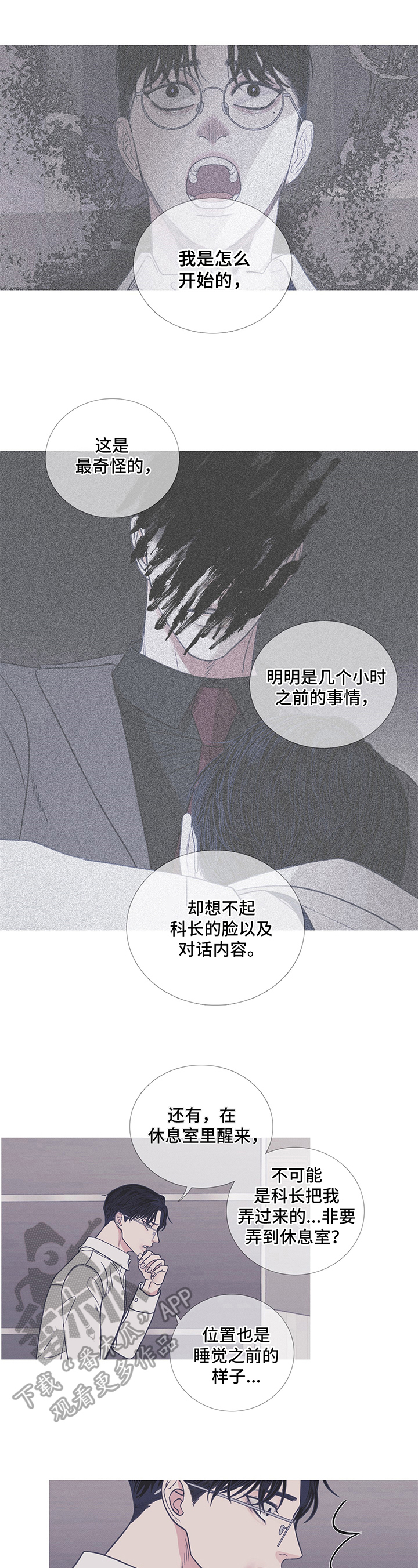 第10章：功亏一篑2