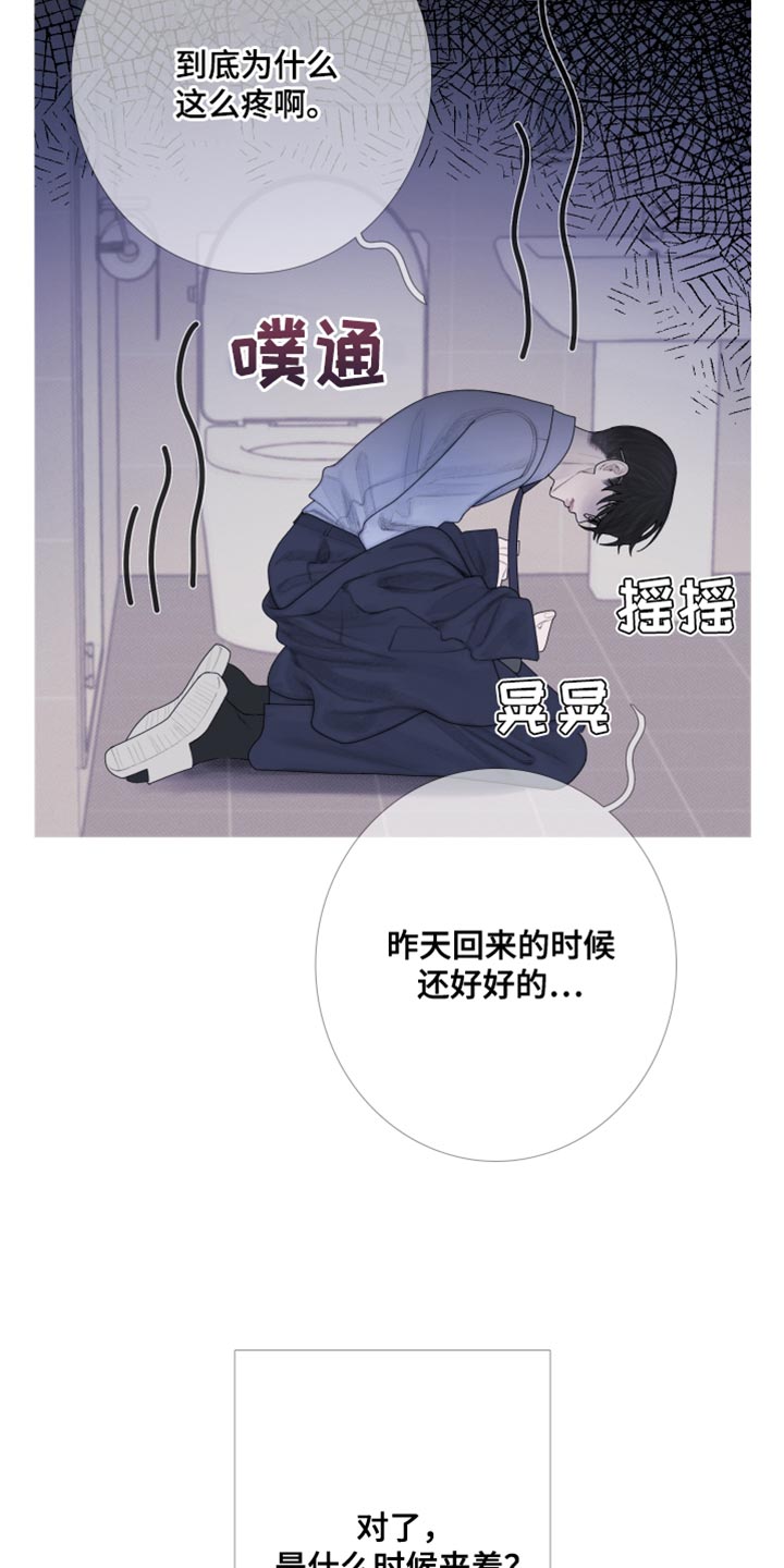 第56章：【第二季】出差3