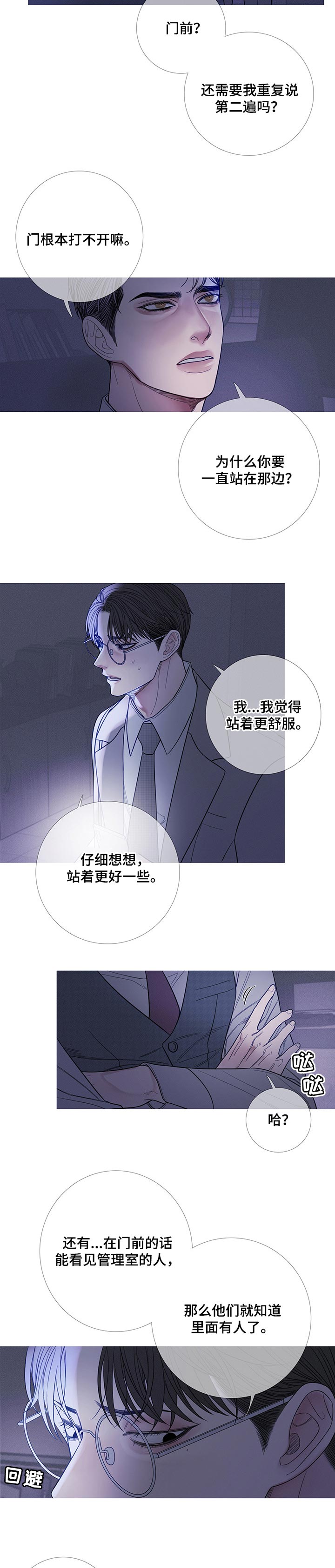 第23章：唯独对你不同2