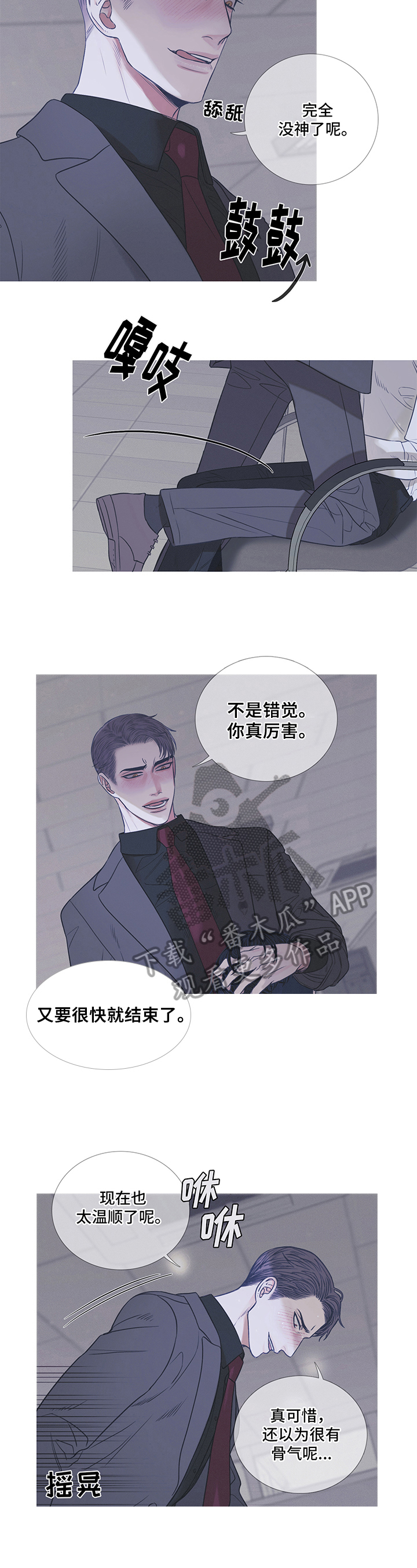 第8章：反抗2