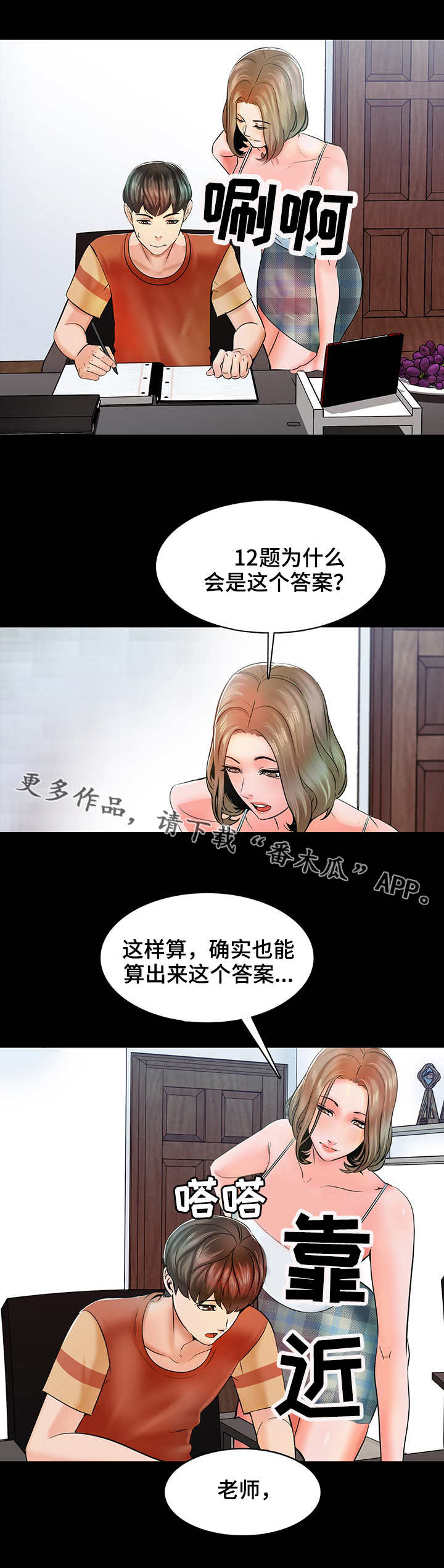 第20章：要求3