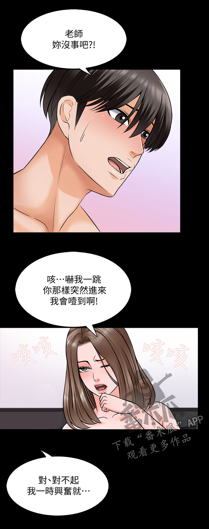 第60章：持久战3