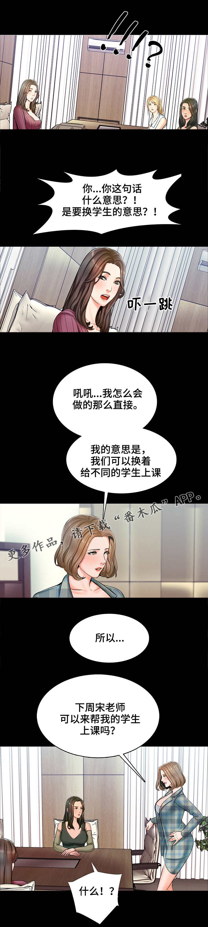 第22章：交换3