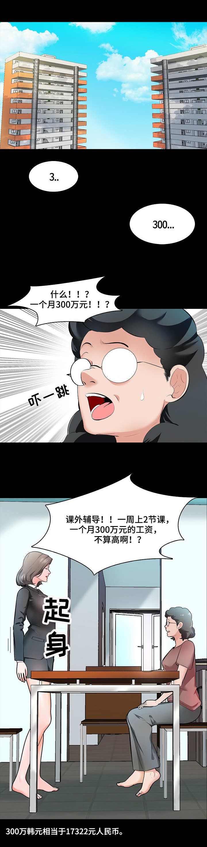 第1章：家教0
