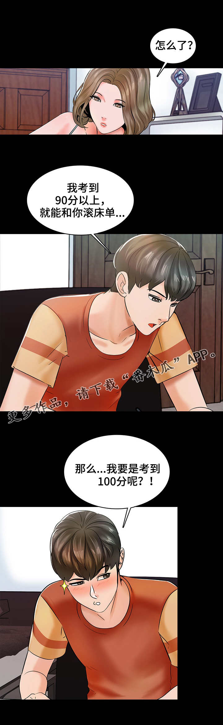第20章：要求4