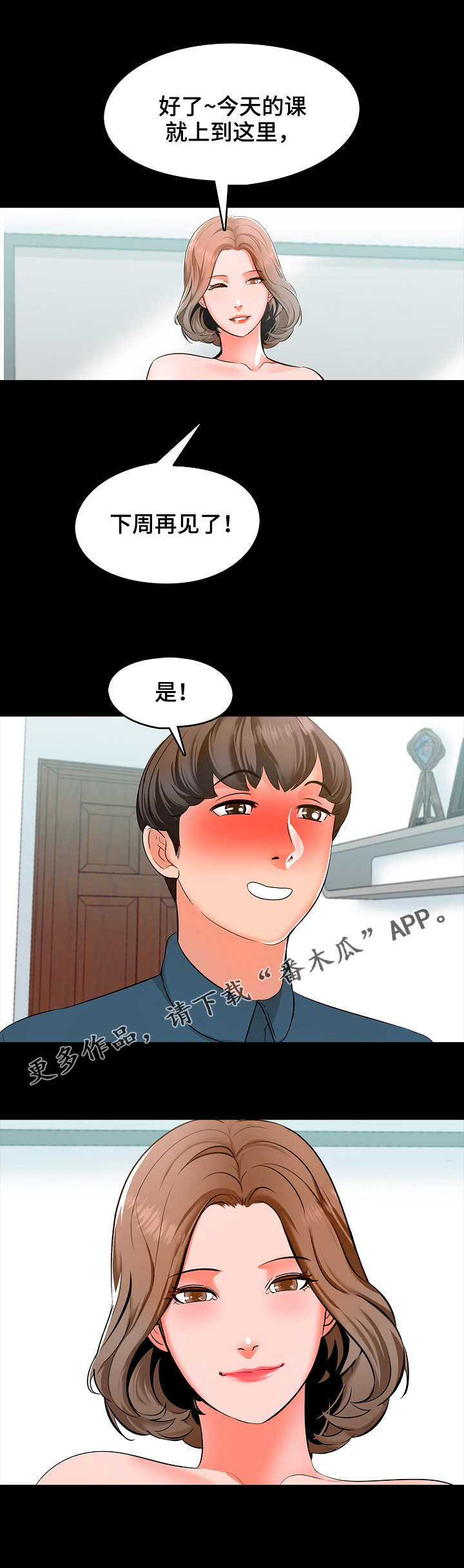 第11章：回想1