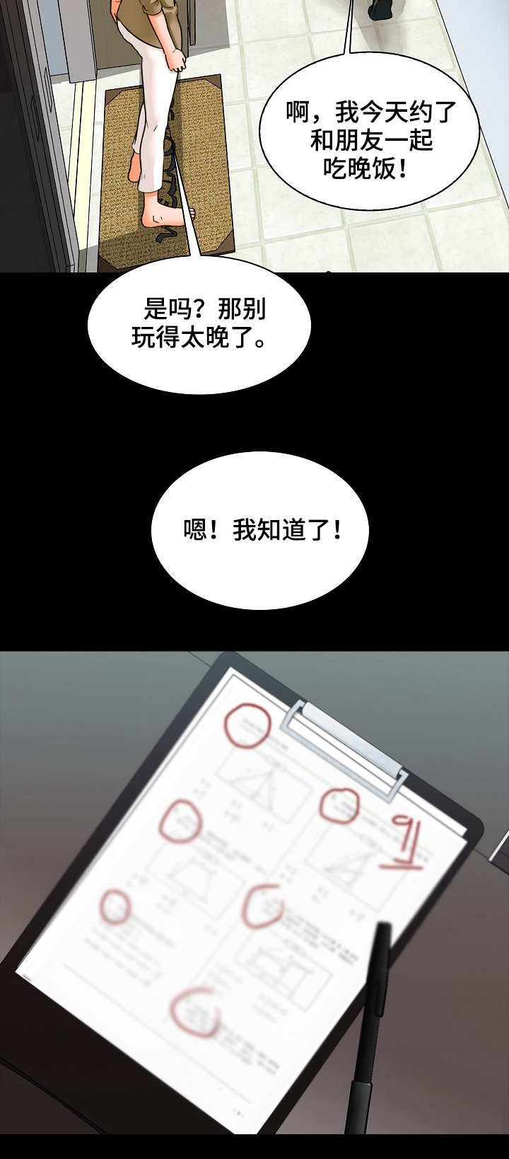 第16章：旅馆3