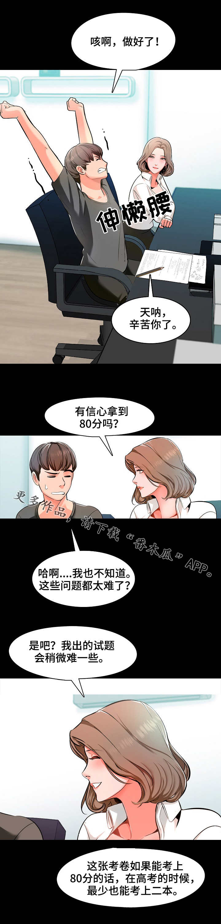 第4章：难题0