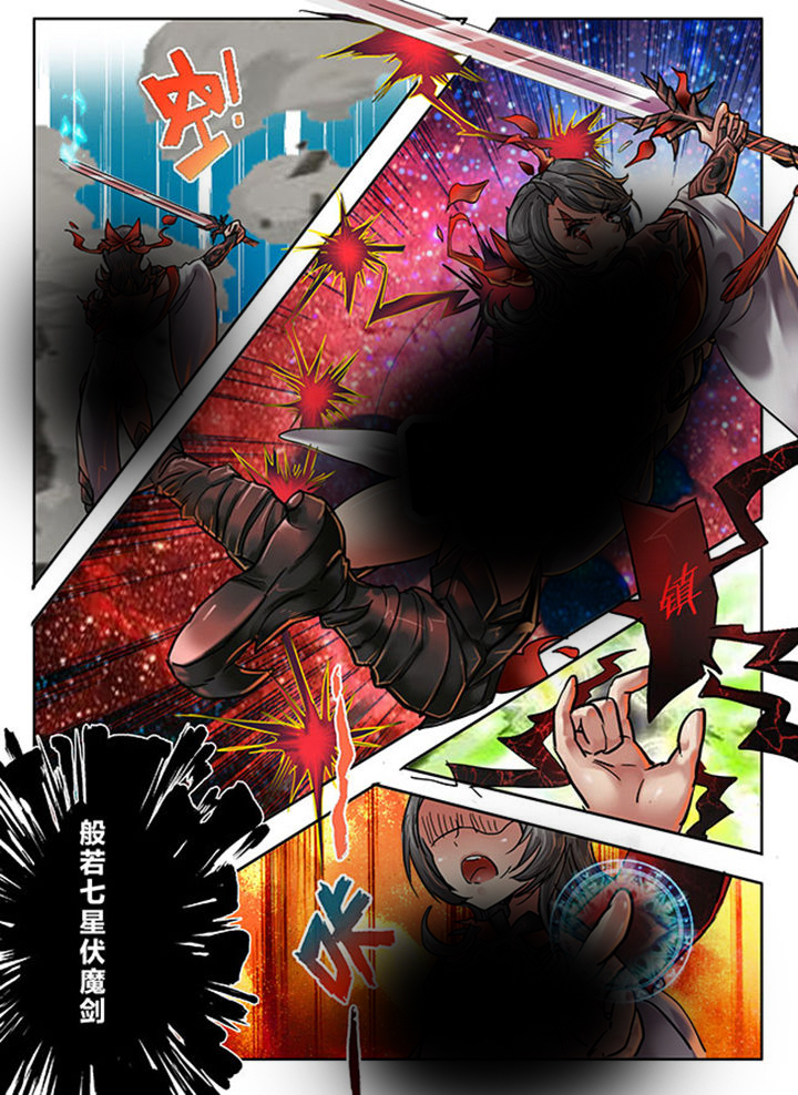 新西游记漫画,第103章：4图