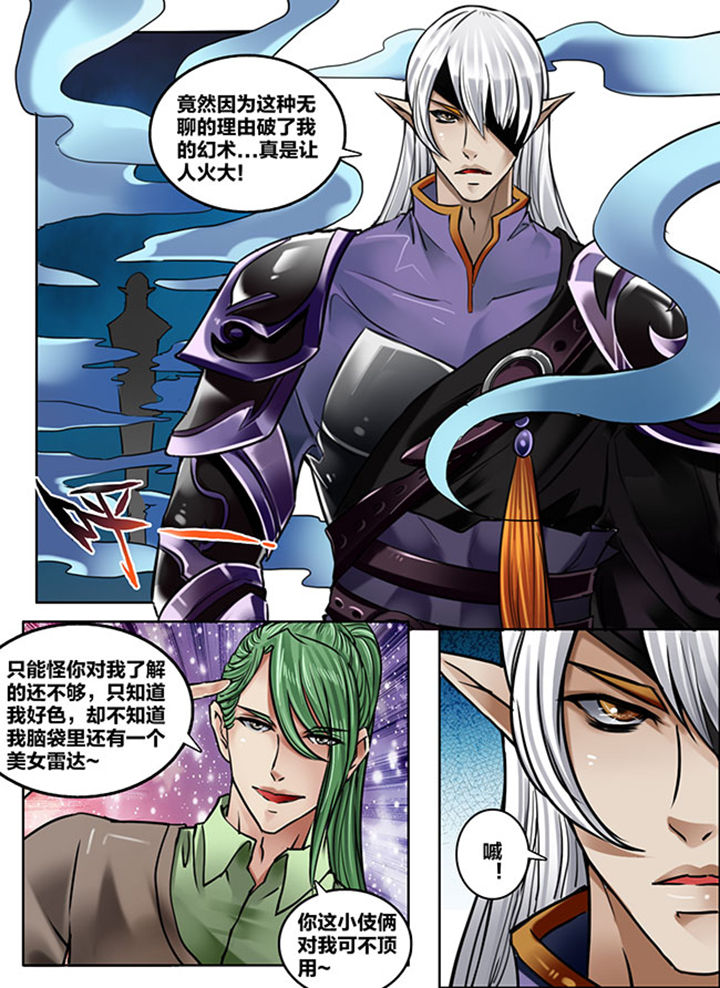 新西游记漫画,第167章：1图