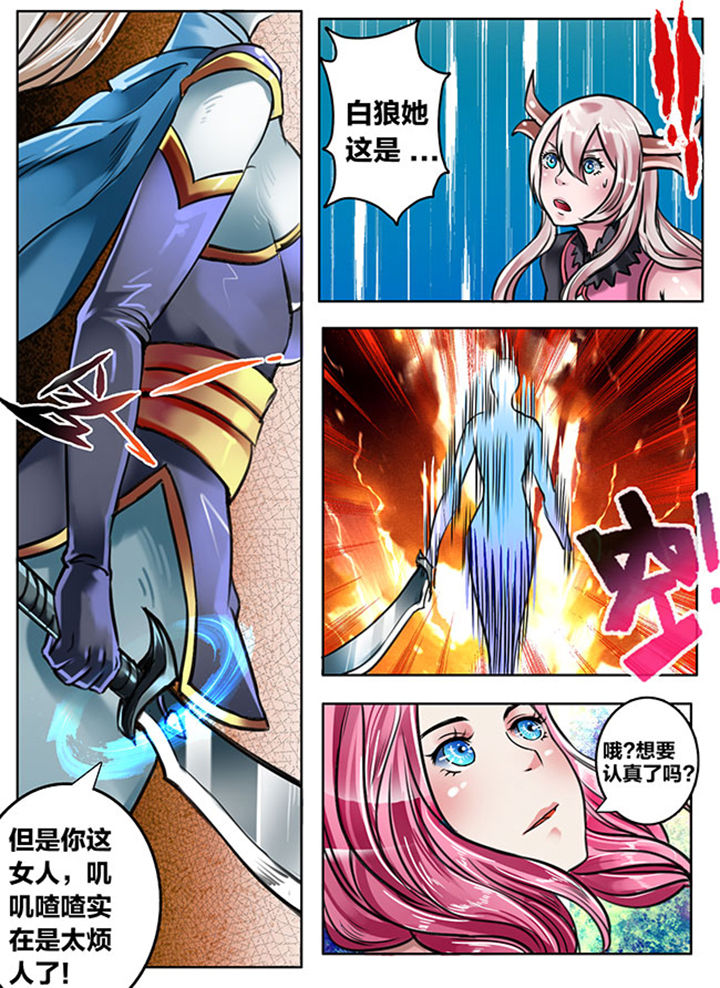 新西游记漫画,第134章：1图