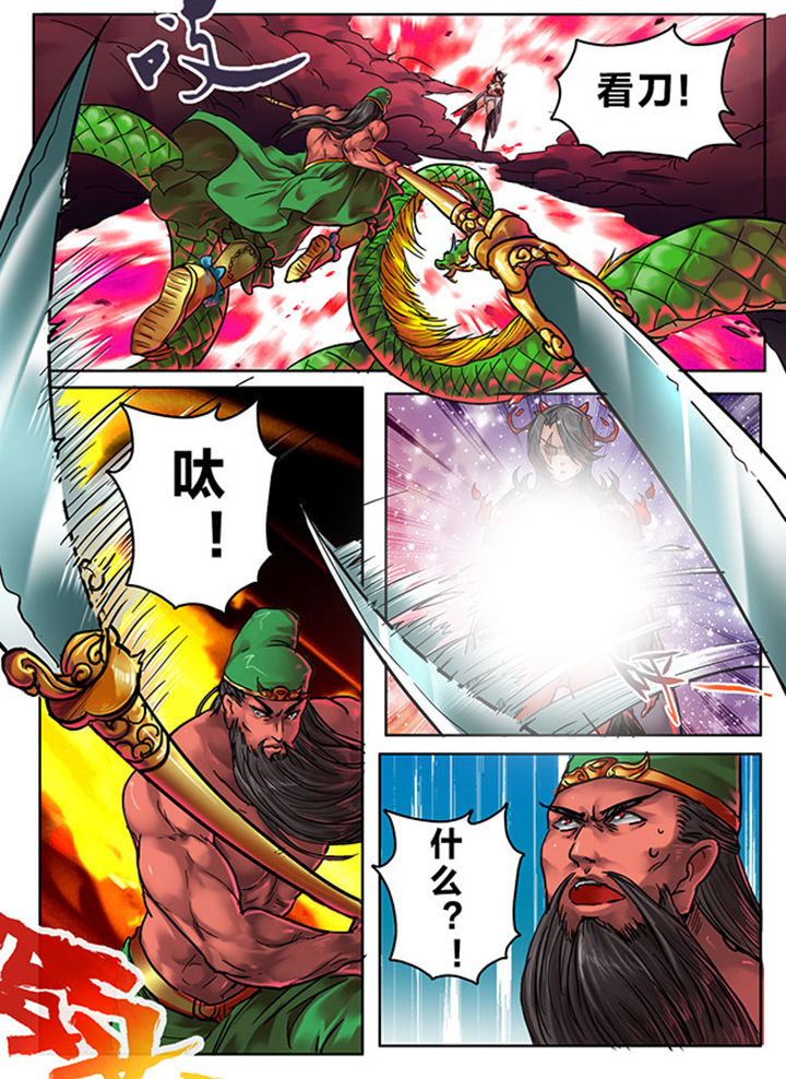 新西游记漫画,第103章：2图