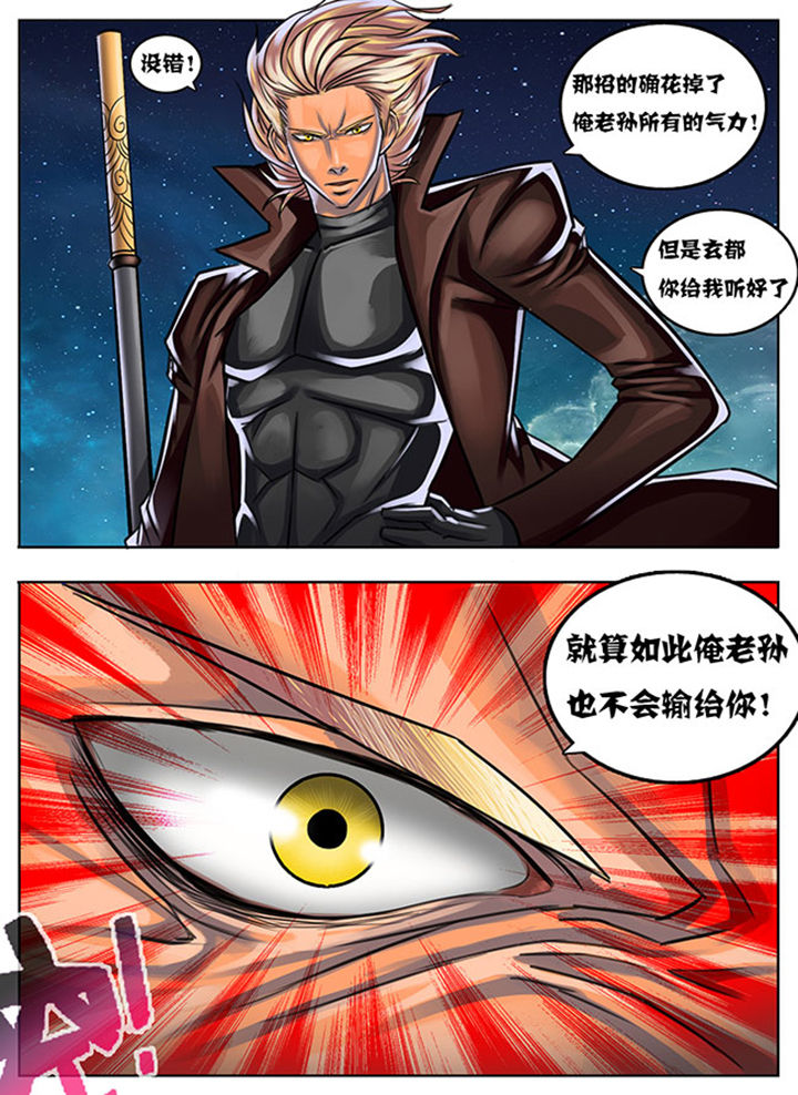 新西游记漫画,第14章：2图