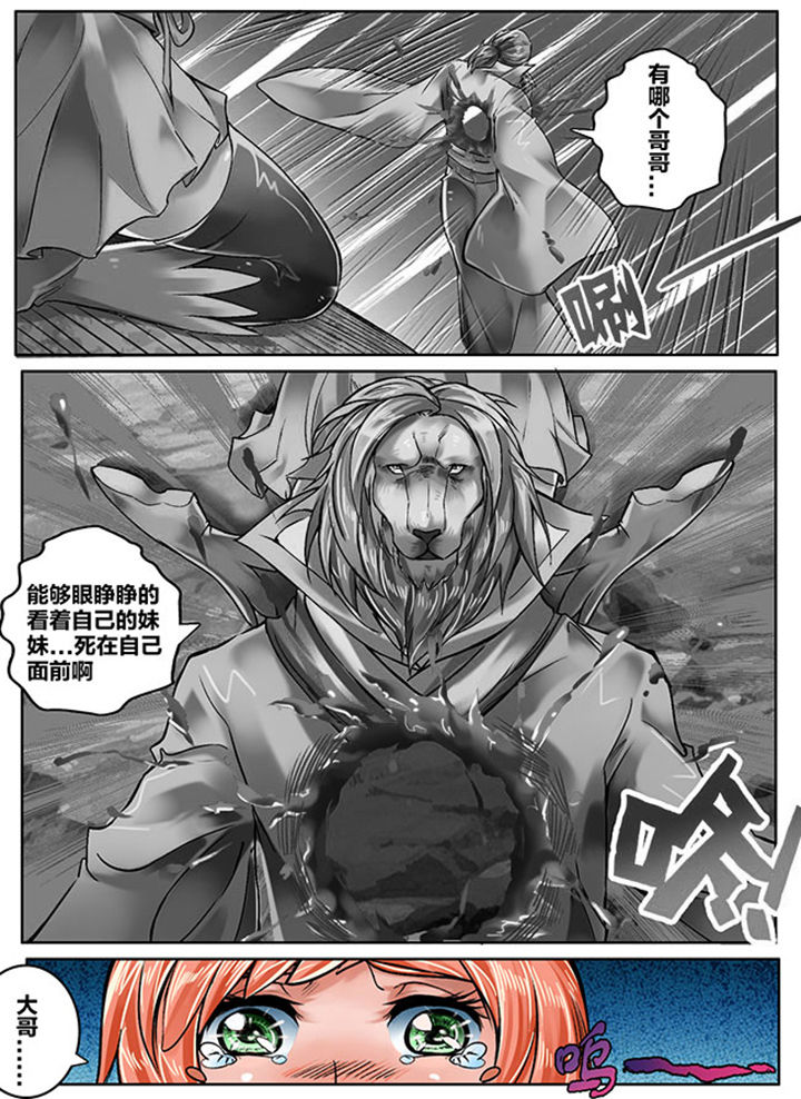 新西游记漫画,第143章：5图