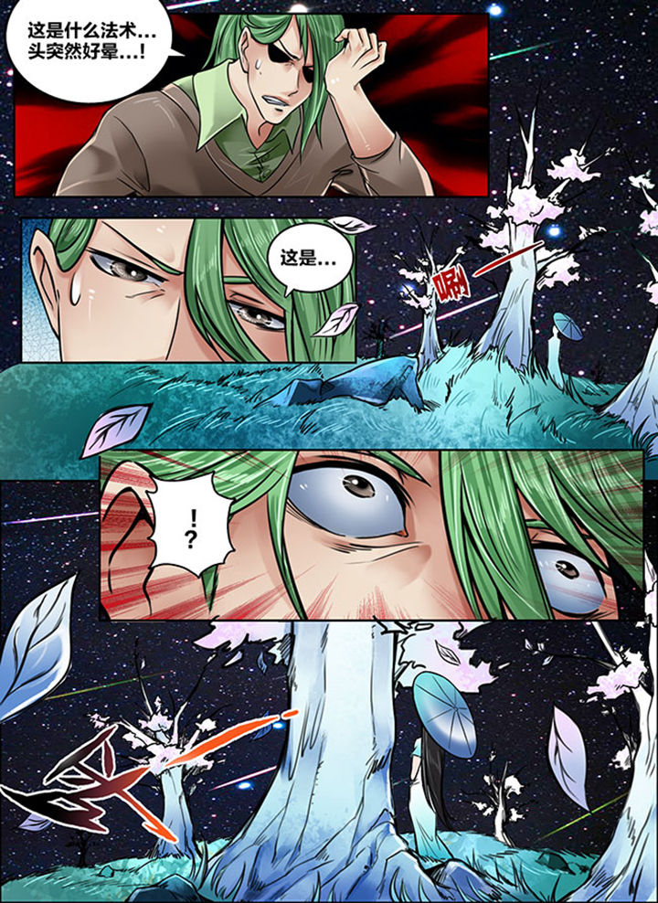 新西游记漫画,第167章：5图