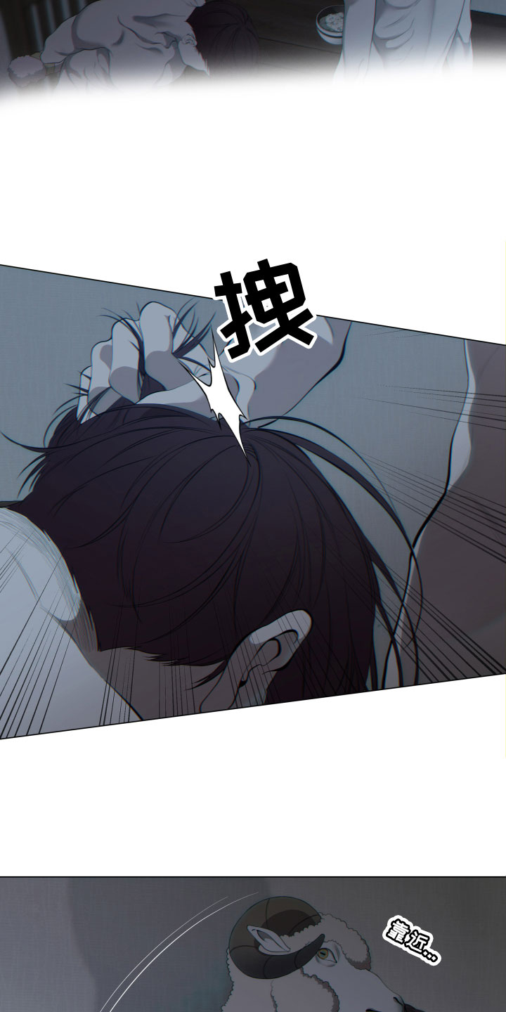 羊头人为啥不露脸漫画,第9章：出门4图