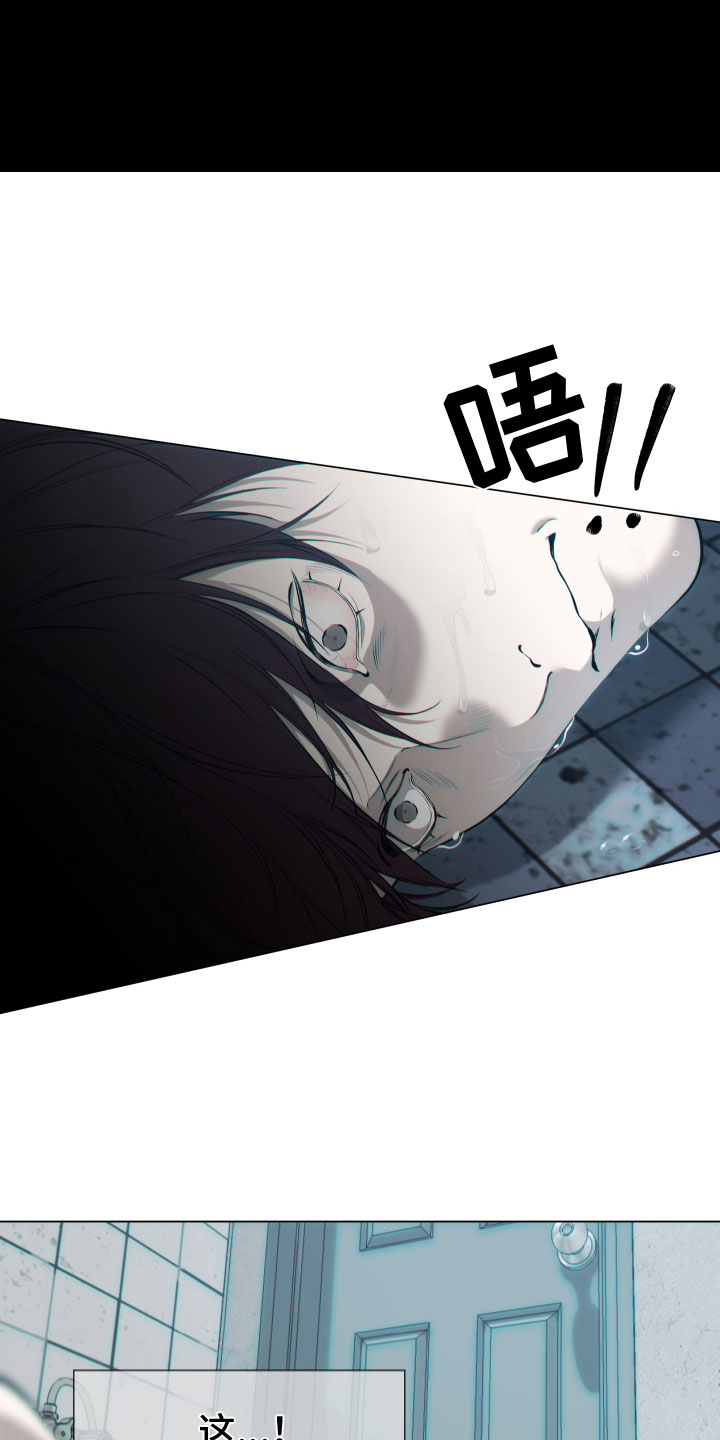 羊头人为啥不露脸漫画,第8章：思考3图