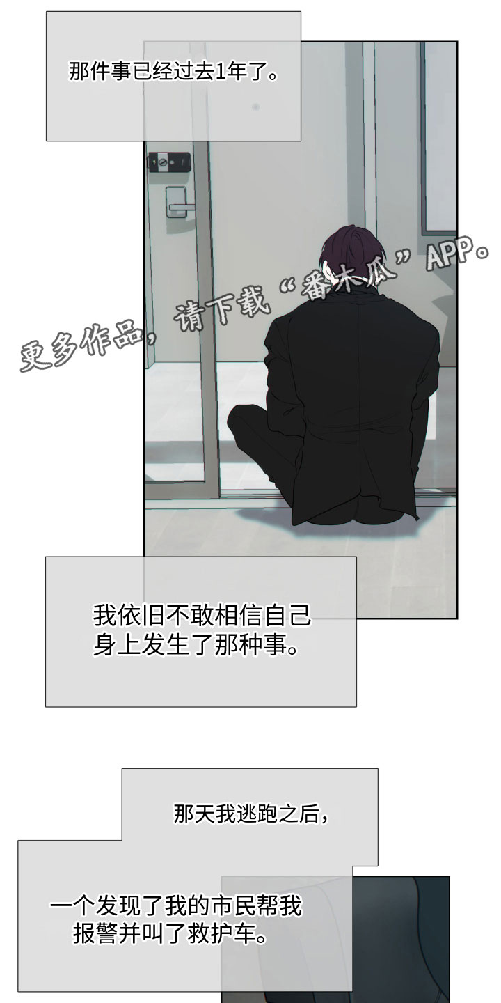 羊头人像漫画,第26章：新羊头1图