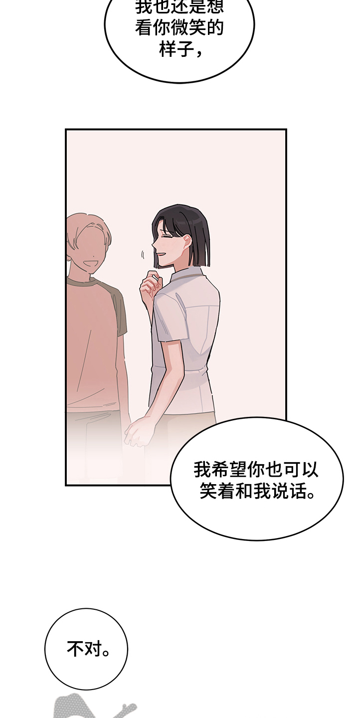 渐渐喜欢你电视剧漫画,第6章：变化5图