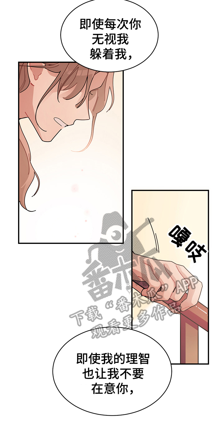 渐渐喜欢你电视剧漫画,第6章：变化3图