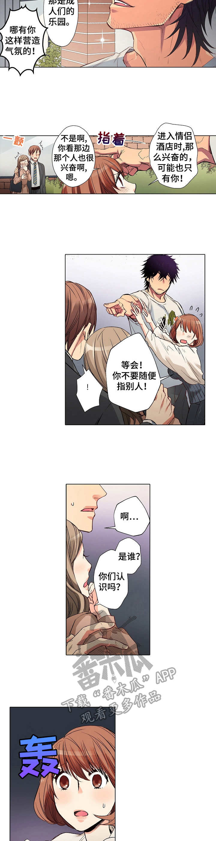 第18章：不安2