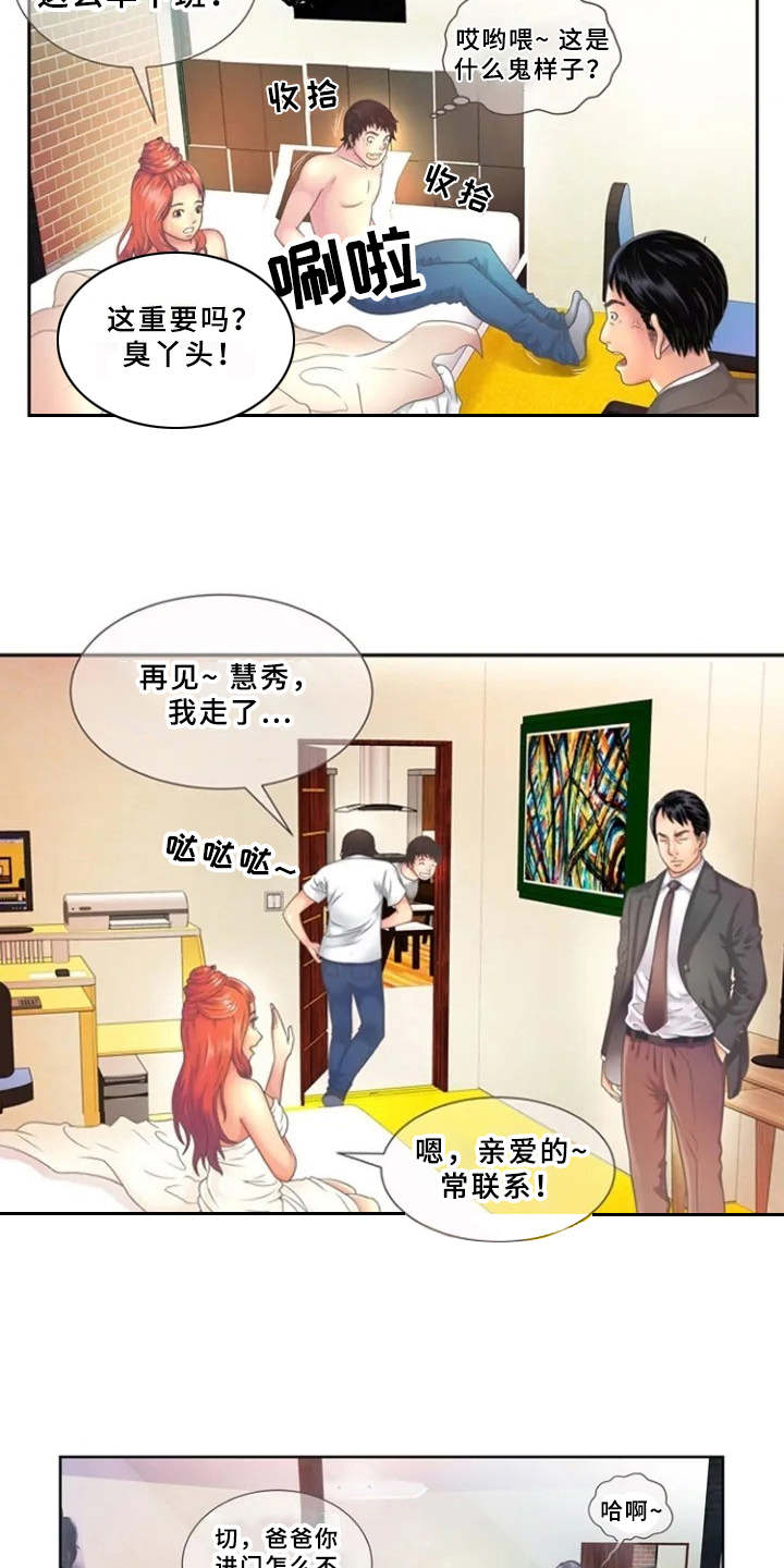 第1章：单身爸爸2