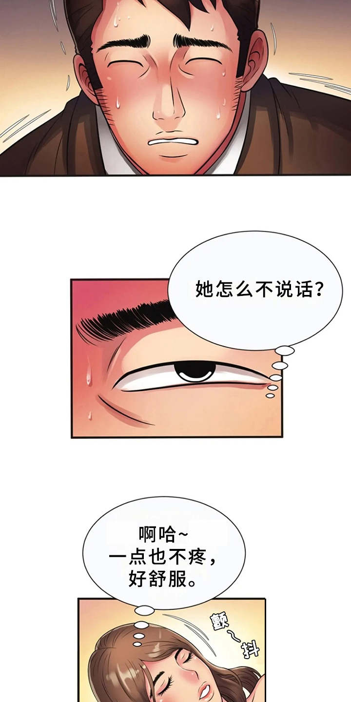 第14章：越发奇怪3