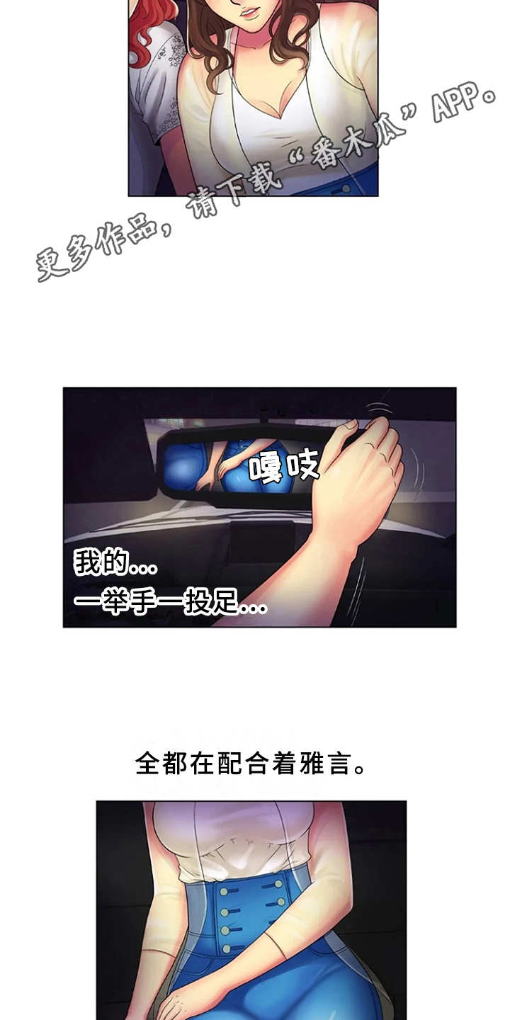 第23章：魅力2