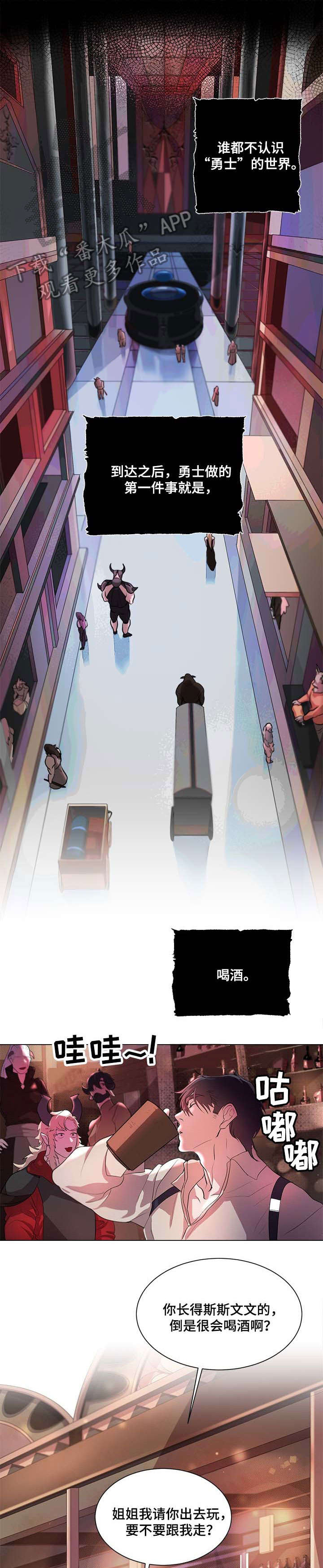背弃命运张国荣漫画,第3章：遗憾1图