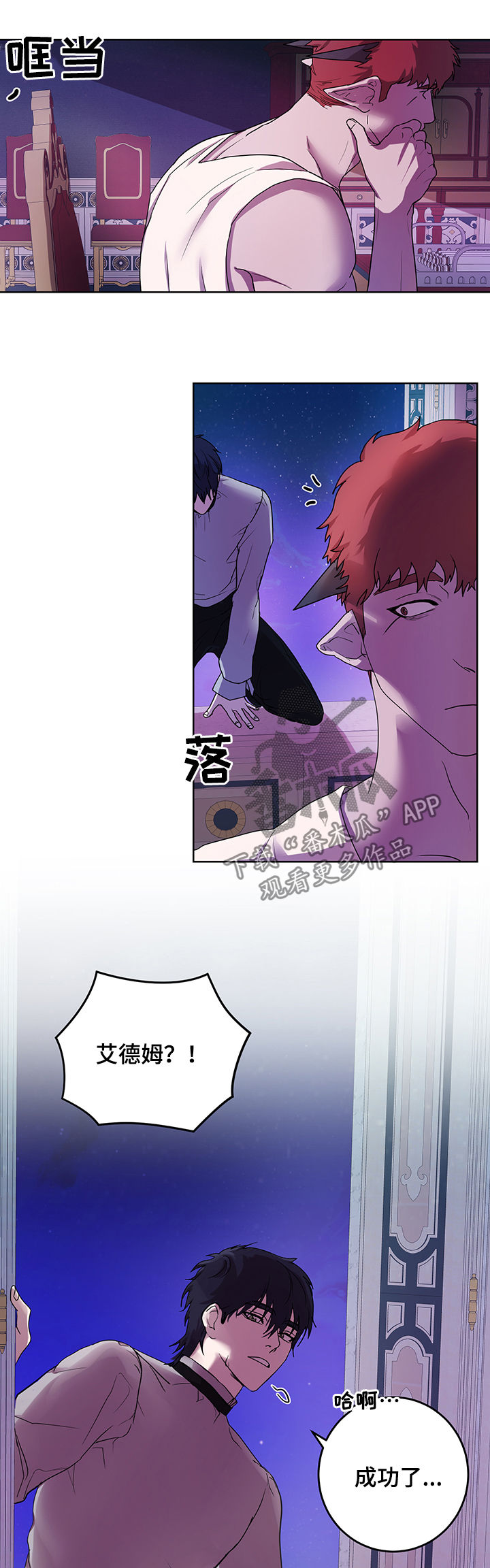 北汽勇士进藏漫画,第15章：番外：爬墙5图