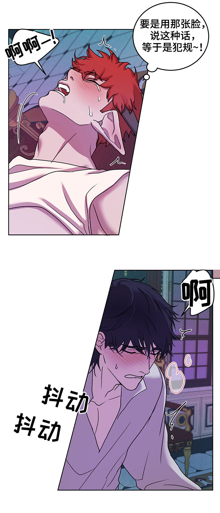 背弃命运张国荣漫画,第17章：番外：幸福长久5图