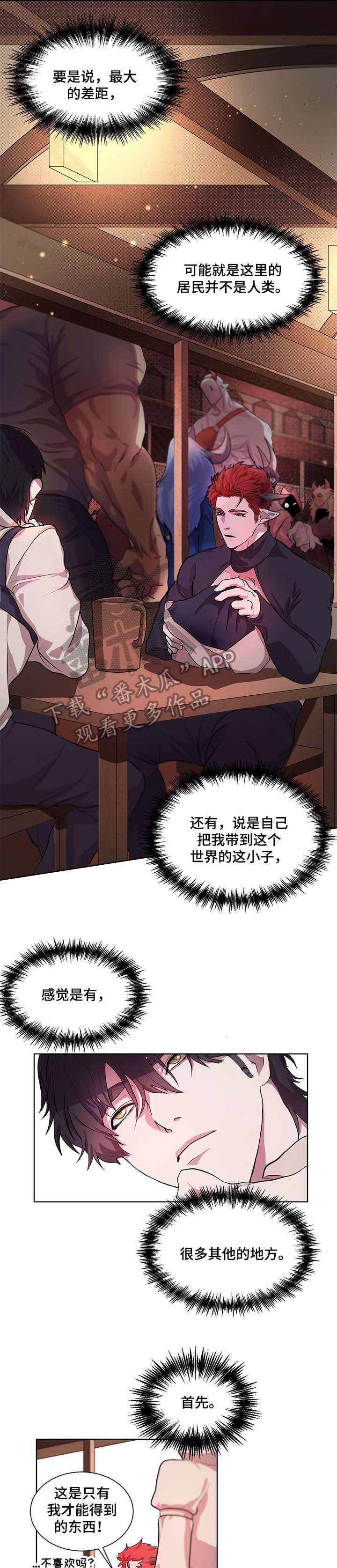 背弃命运张国荣漫画,第3章：遗憾5图