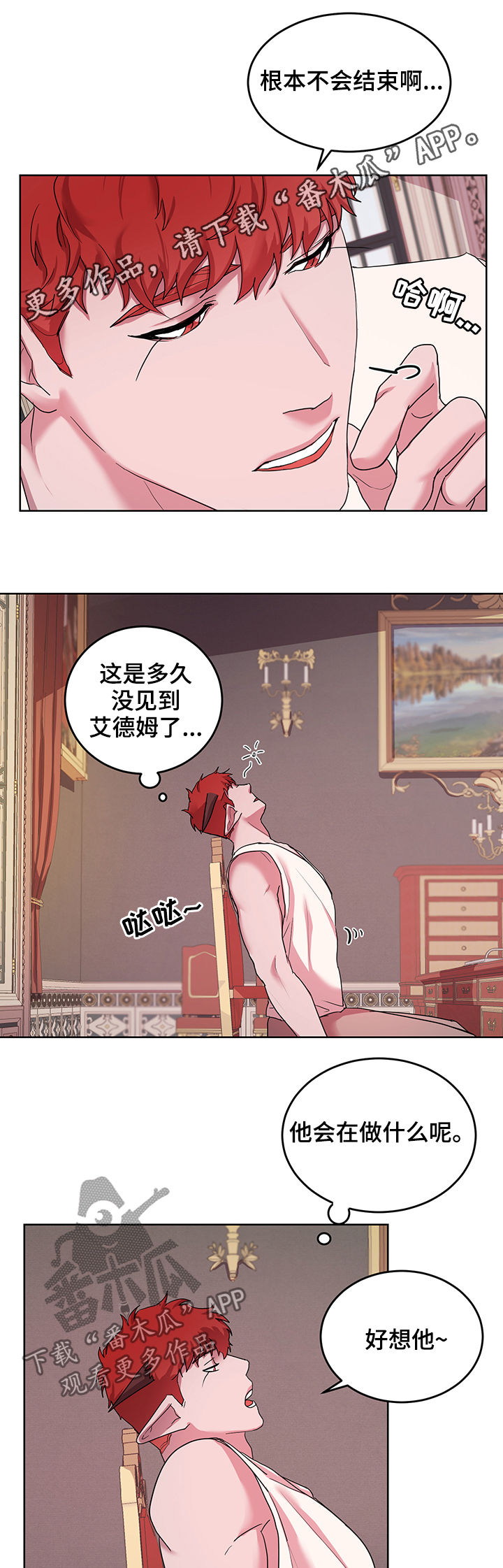 北汽勇士进藏漫画,第15章：番外：爬墙1图