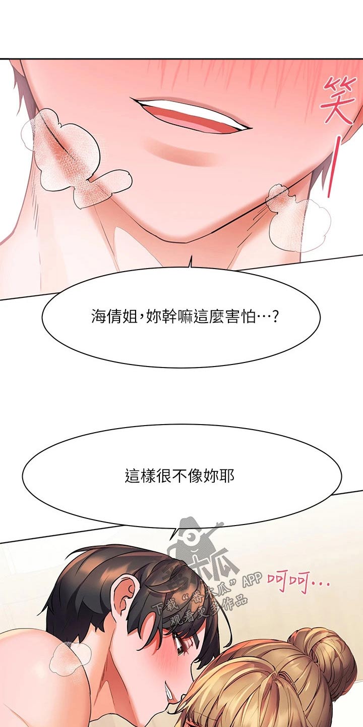 第35章：很美1