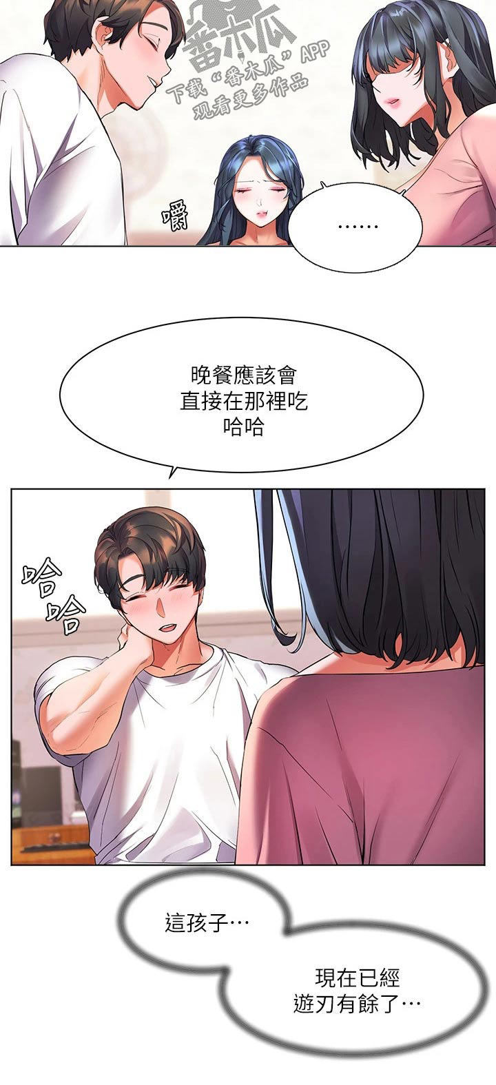 第31章：今晚1