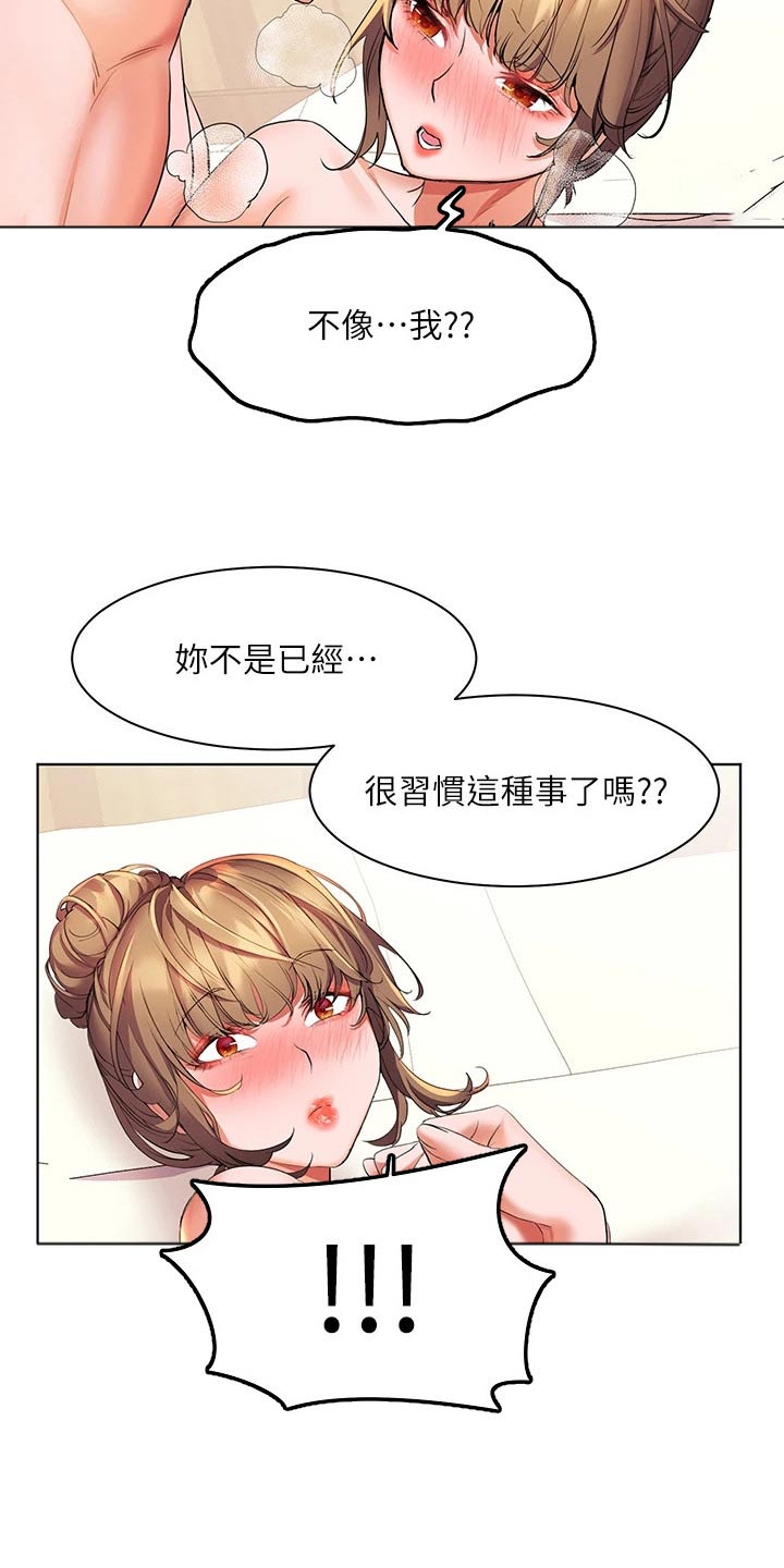 第35章：很美2