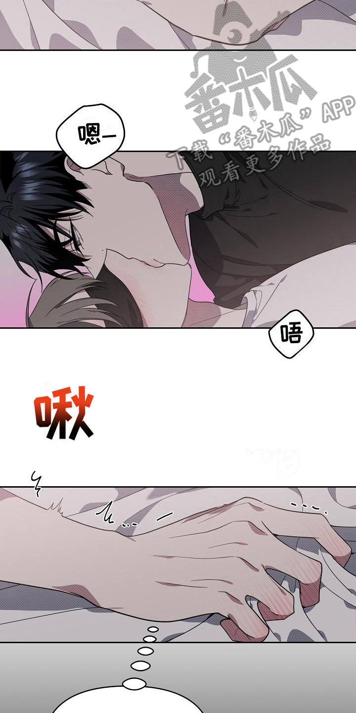 失格乐园别惹我漫画免费在线观看漫画,第20章：扭曲的爱：越线【完】2图