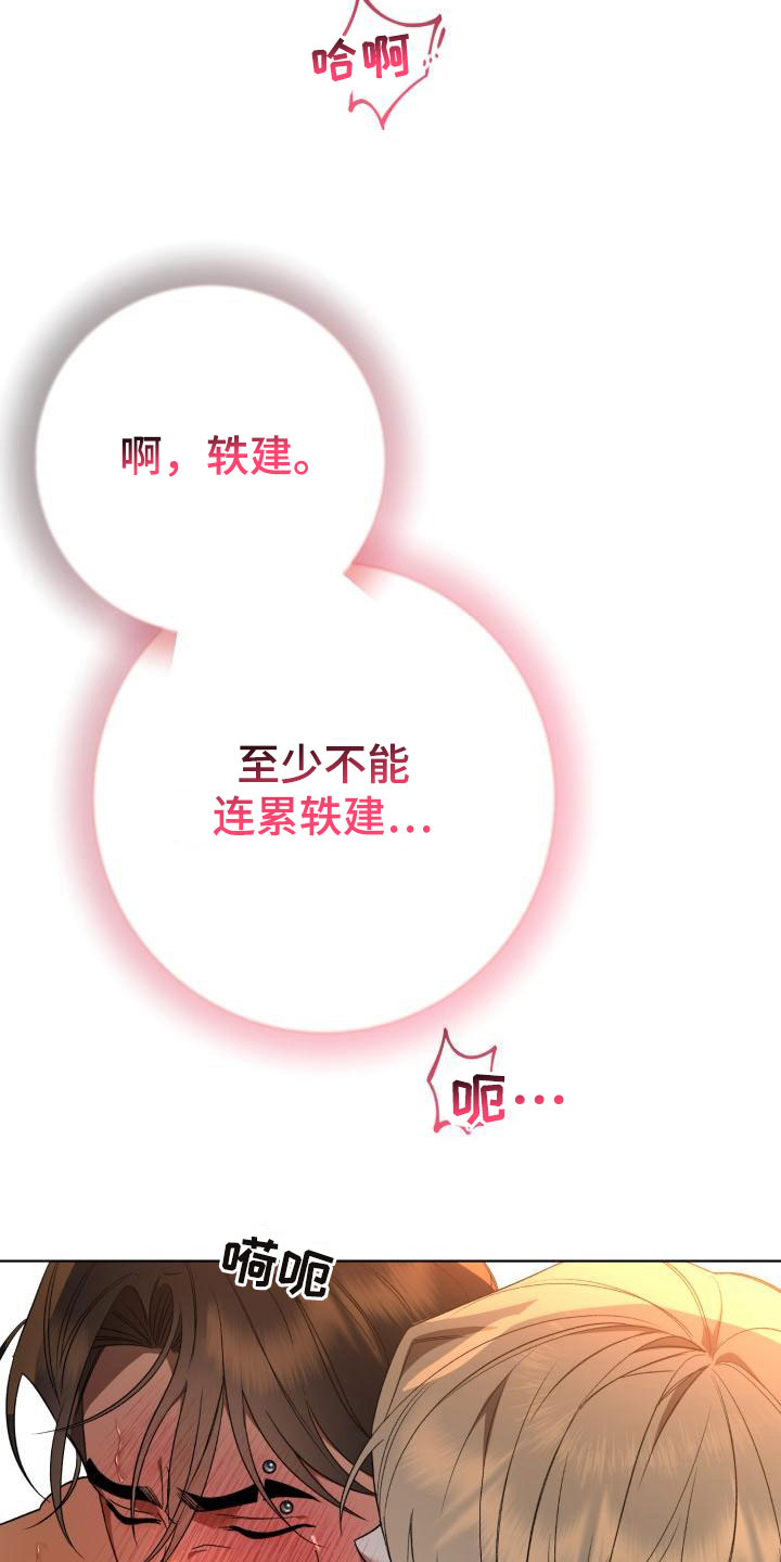 失格乐园别惹我漫画免费在线观看漫画,第13章：别惹我：永远在一起【完】2图