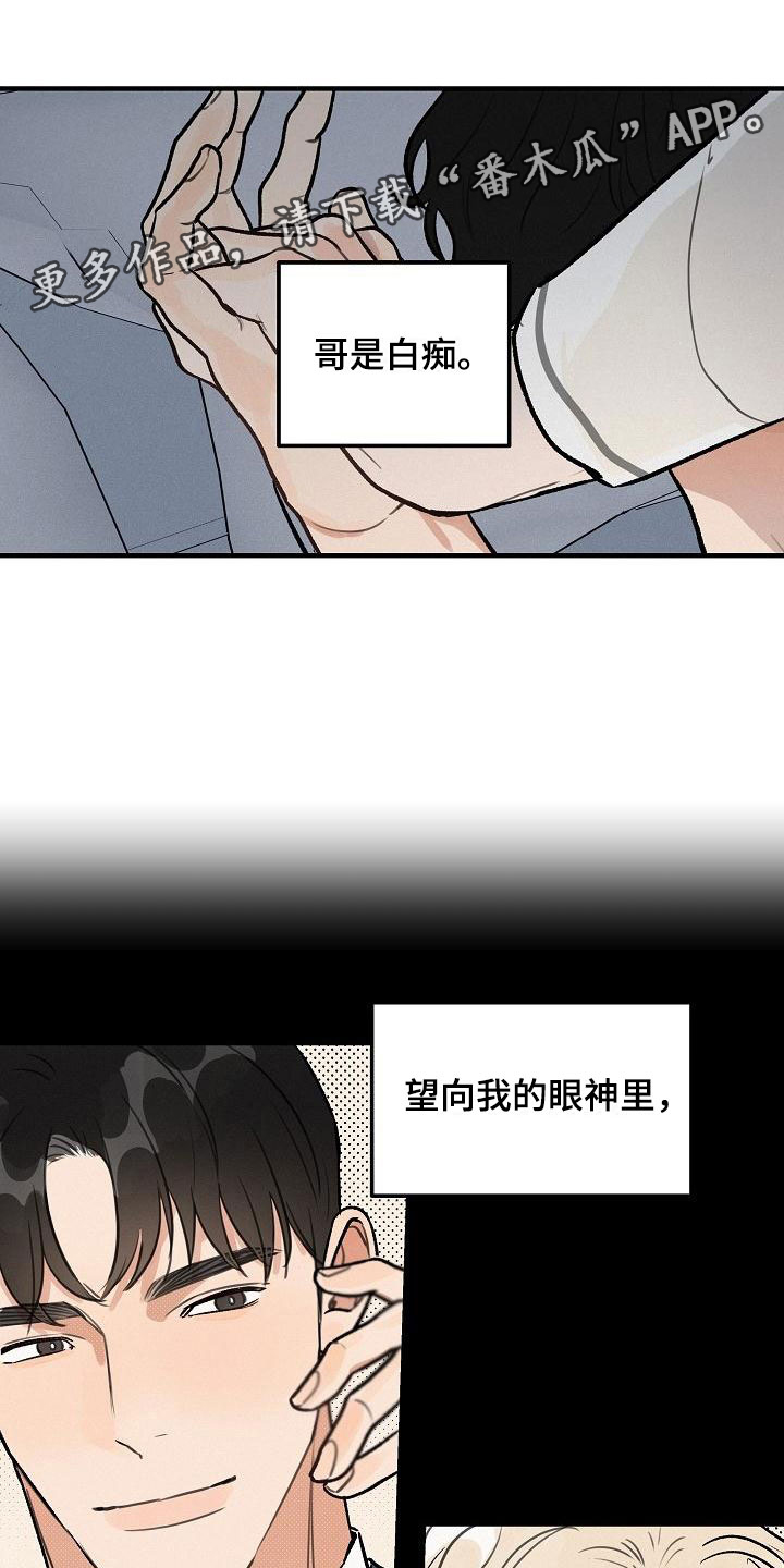 失格乐园别惹我漫画免费在线观看漫画,第4章：坏种：我爱你【完】1图