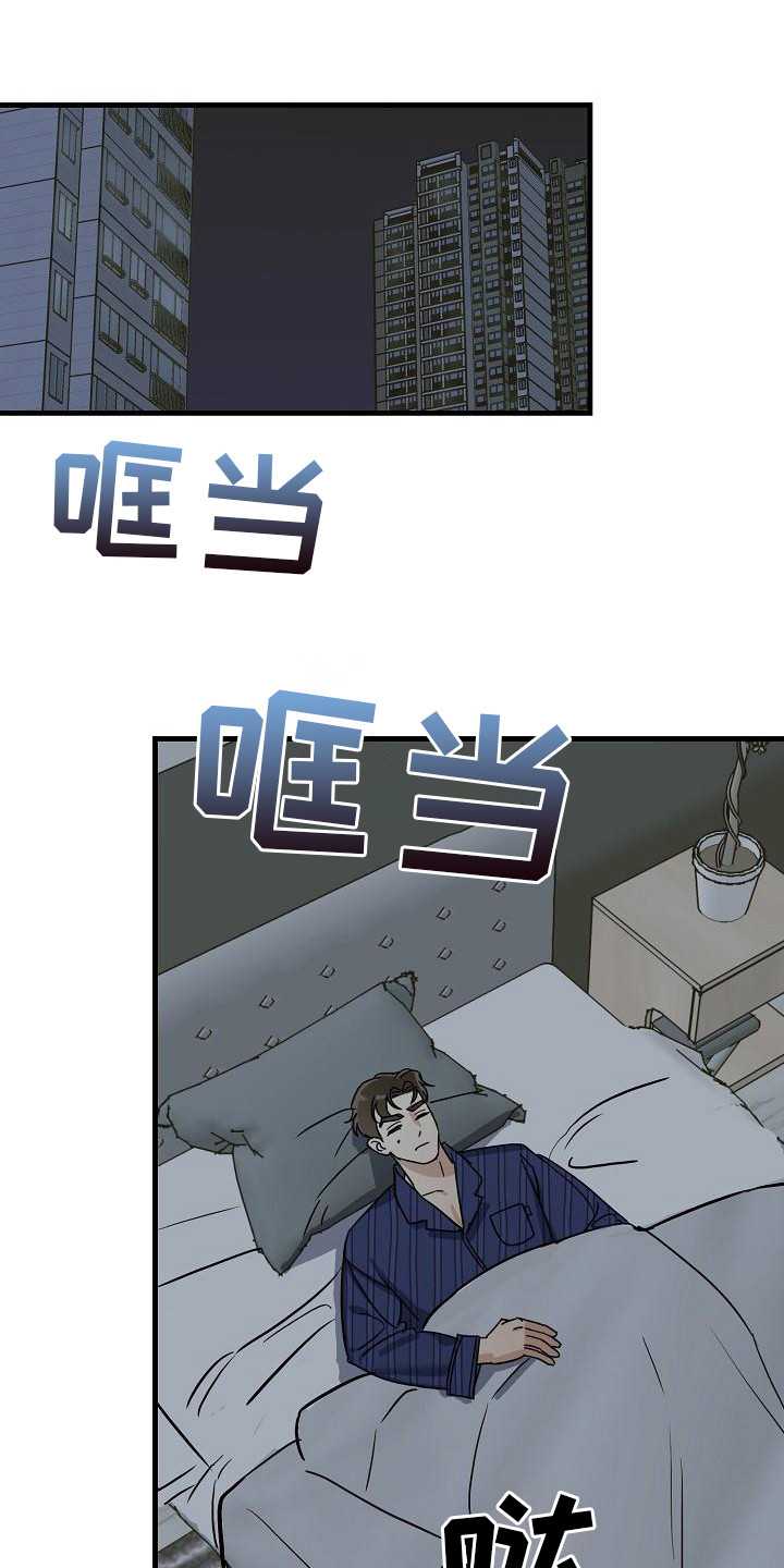 失格乐园在哪里可以观看漫画,第32章：极道兄弟：喝醉了1图